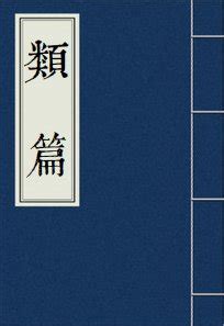 錡 讀音|【錡】(左边金,右边奇)字典解释,“錡”字的標準筆順,粵語拼音,規範。